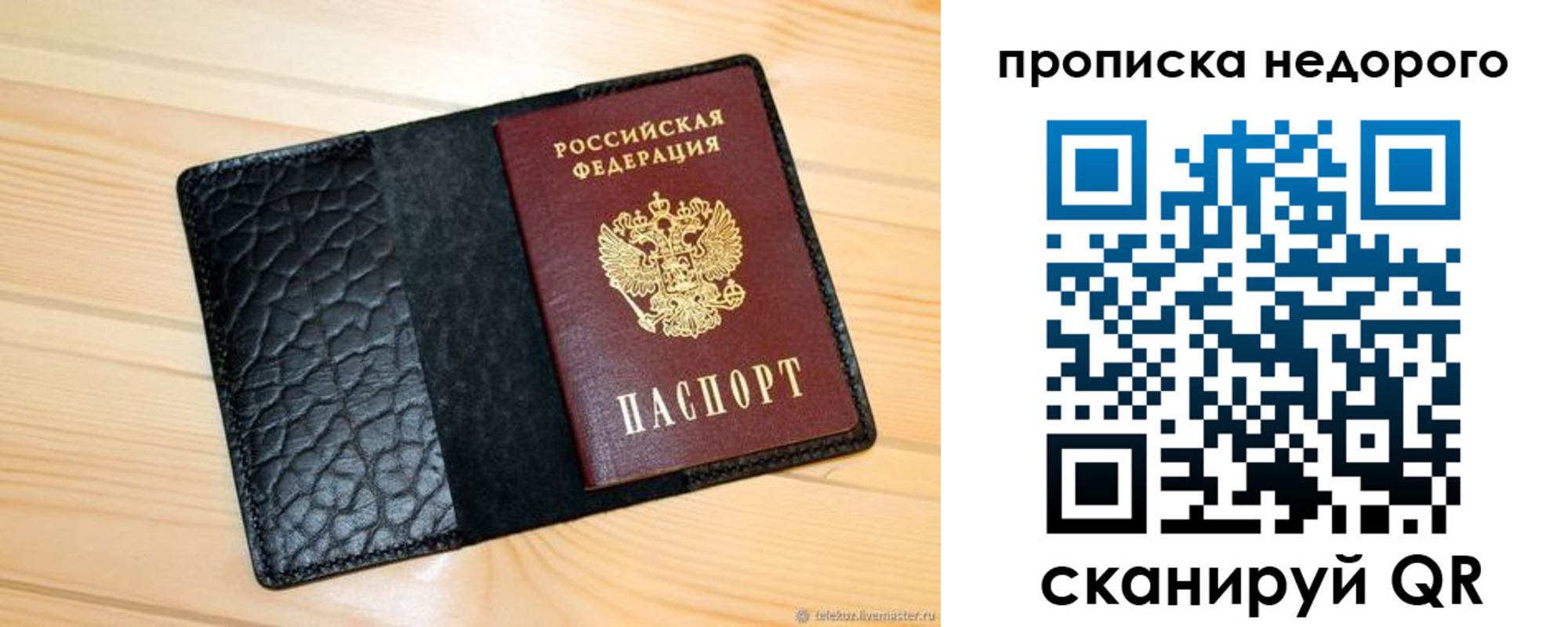 прописка 2025 в Лангепасе