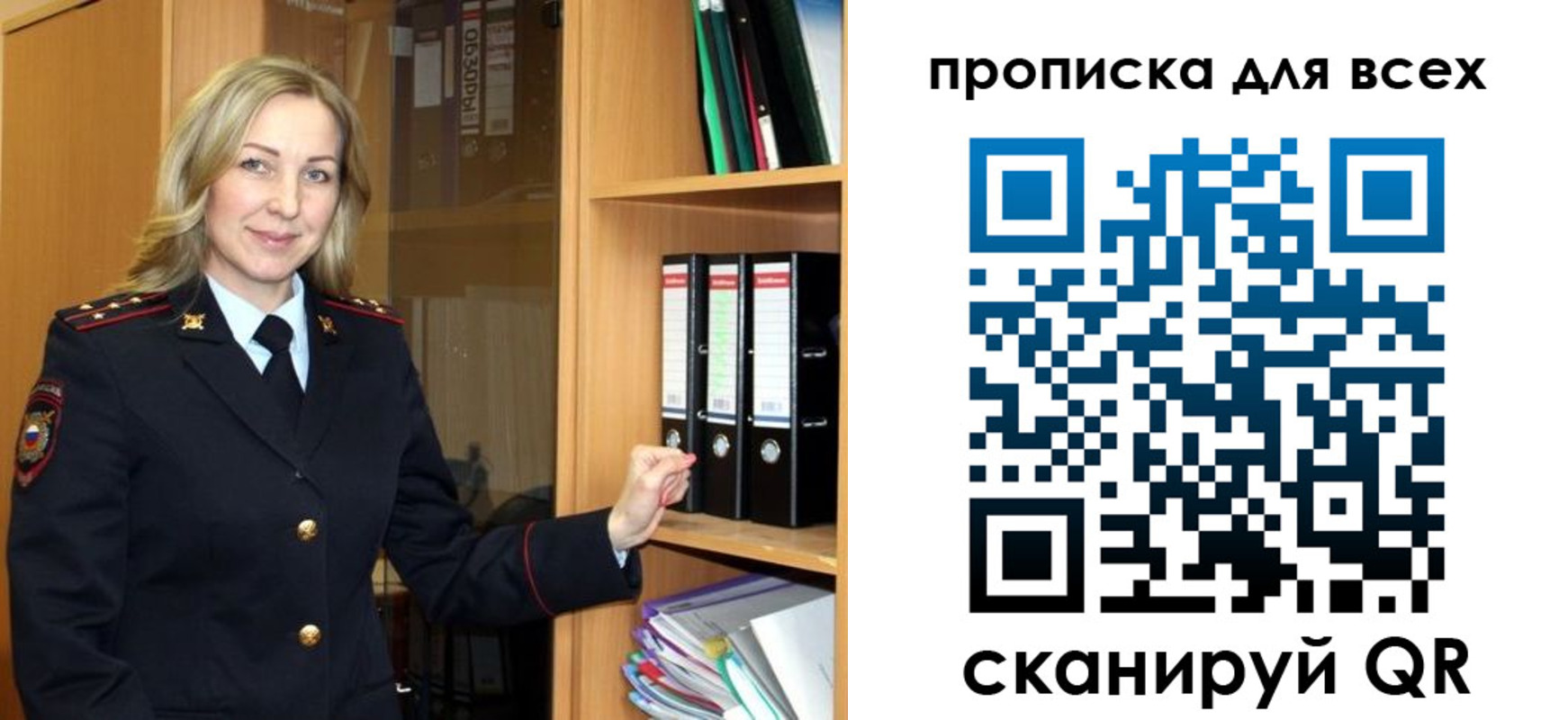 прописка для работы в Лангепасе