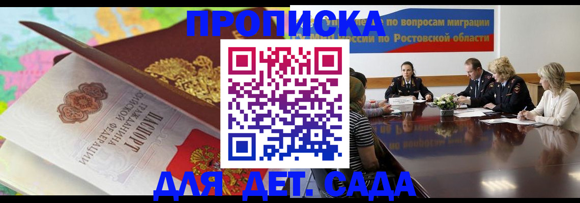 временная регистрация для всех в Лангепасе