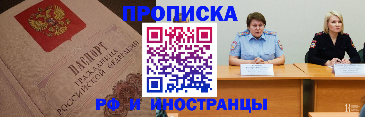 прописка законно в Лангепасе