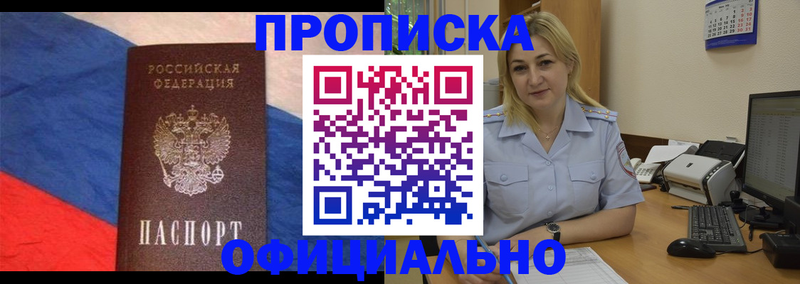 регистрация в Лангепасе