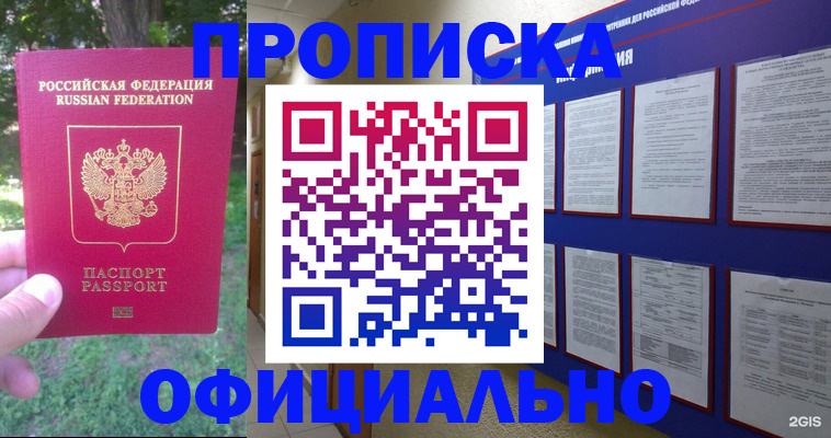 временная регистрация гарантия в Лангепасе