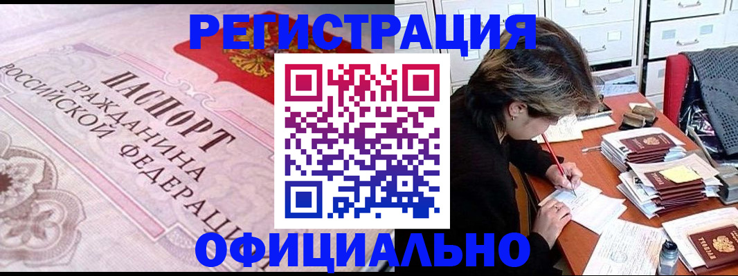 регистрация в Лангепасе