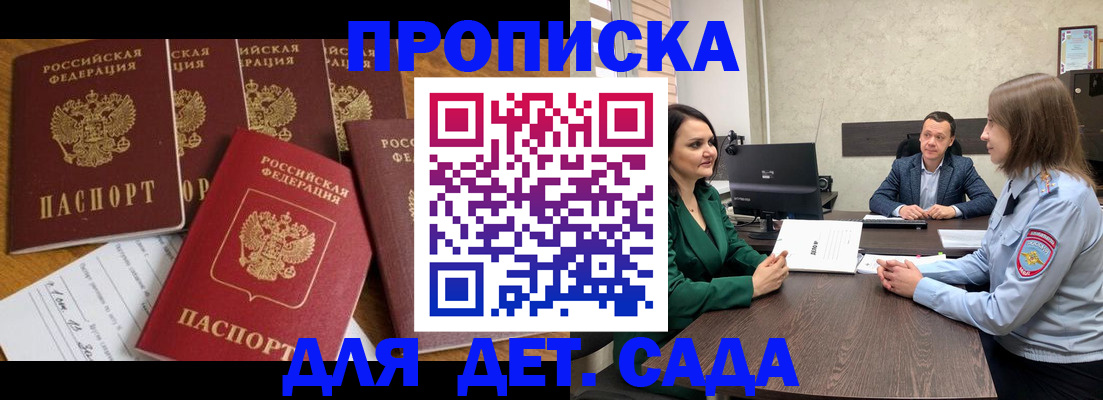 временная регистрация для школы в Лангепасе